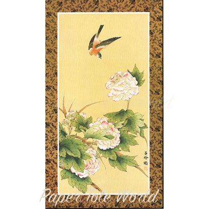 Picture of Bird in Flight - 8" x 14"